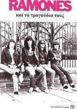 RAMONES και τα τραγούδια τους