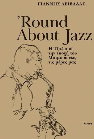 'Round About Jazz