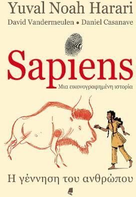 Sapiens - Μια εικονογραφημένη ιστορία