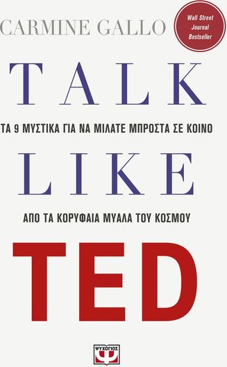 Talk Like Ted