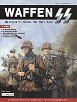 Waffen SS