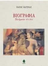 Βιογραφία