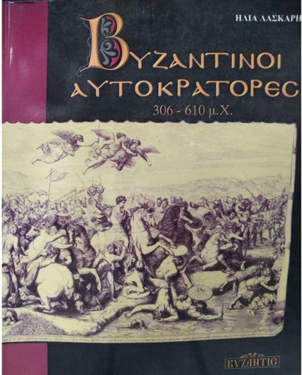 Βυζαντινοί Αυτοκράτορες