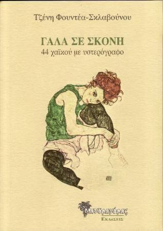 Γάλα σε Σκόνη