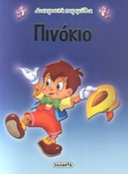 Πινόκιο