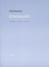 Επικοινωνία