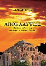 Επικοινωνία στο Νηπιαγωγείο: Τα Παιδιά Ως Ακροατές και Ομιλητές