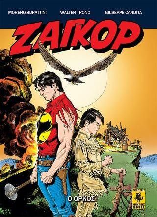 Ζάγκορ 4: Ο Όρκος