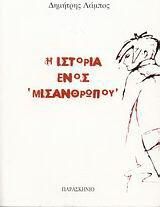 Η Ιστορία Ενός Μισάνθρωπου
