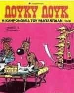 Λούκυ Λουκ 36: Η Κληρονομιά Του Ραντανπλάν