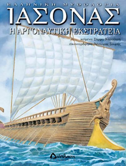 Ιάσονας