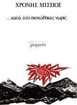 ...Καλά εσύ σκοτώθηκες νωρίς