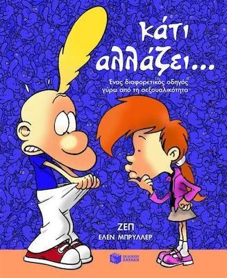 Κάτι αλλάζει...