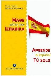 Μάθε Μόνος σου Ισπανικά