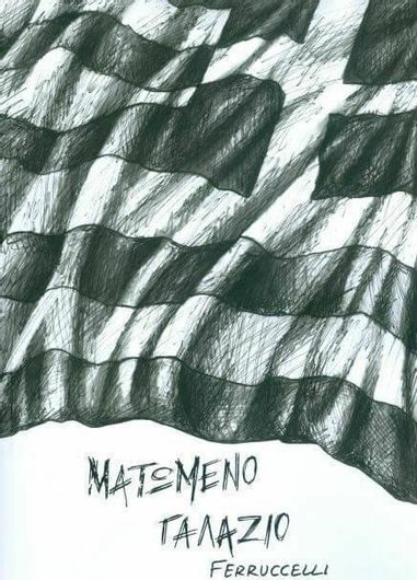 Ματωμένο γαλάζιο