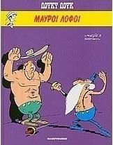 Λούκυ Λουκ 6: Μαύροι Λόφοι Δεμένο