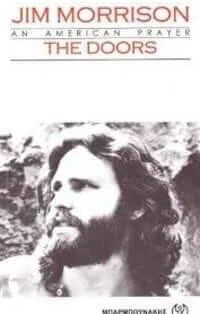 Μια αμερικάνικη προσευχή : The Doors