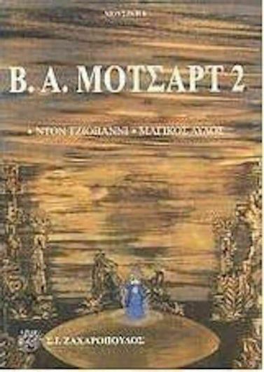 Β. Α. Μότσαρτ