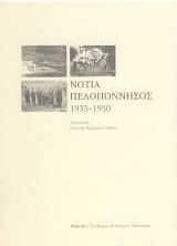 Νότια Πελοπόννησος 1935-1950