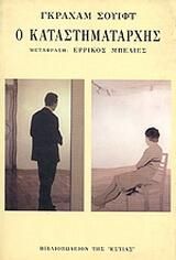 Ο καταστηματάρχης