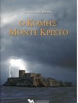 Ο Κόμης Μόντε Κρίστο