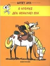 Λούκυ Λούκ- Ο Ντόλης Δεν Απαντάει Πια