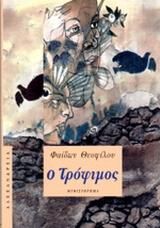 Ο Τρόφιμος