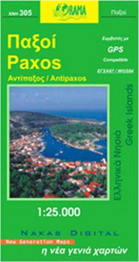 Οδικος Τουριστικος Χαρτης - Παξοι - Αντιπαξοι - Αναδιπλουμενος Πρασινος
