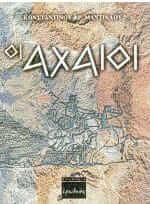 Οι Αχαιοί