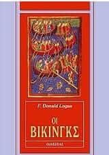 Οι Βίκινγκς