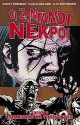 Οι Ζωντανοί νεκροί- Πλασμένοι να Υποφέρουν