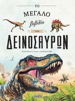 Το Μεγάλο Βιβλίο των Δεινοσαύρων
