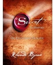 The Secret-Το Μυστικό