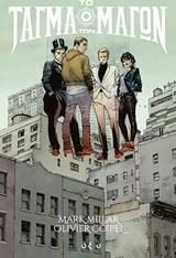 Το Τάγμα των Μάγων