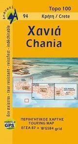 Χανιά