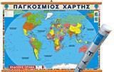 Παγκόσμιος χάρτης