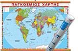 Παγκόσμιος Χάρτης