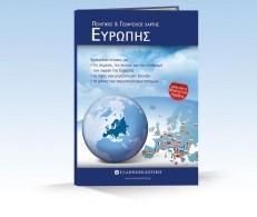 Χάρτης Ευρώπης Πολιτικός Γεωφυσικός