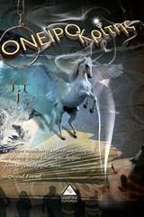 Ονειροκρίτης