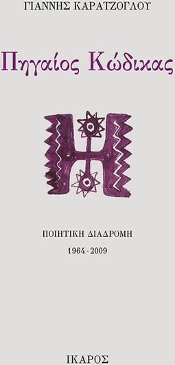 Πηγαίος κώδικας