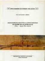 Λησμονημένοι Ορίζοντες Ελλήνων Εμπόρων. Το πανηγύρι στη Senigallia (18ος - αρχές 19ου αιώνα)