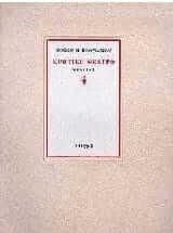 Κρητικό θέατρο