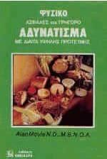 Φυσικό ασφαλές και γρήγορο αδυνάτισμα