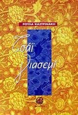 Τσάι γιασεμί