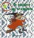 Τα Χρώματα Και Τα Σχήματα
