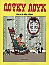 Μαμά Ντάλτον