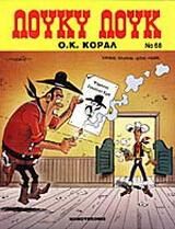 Λούκυ Λουκ 68: Ο.Κ. Κοράλ