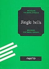 Jingle Βells