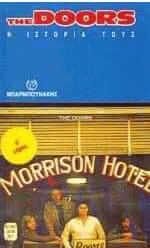 The Doors Η ιστορία τους Ι
