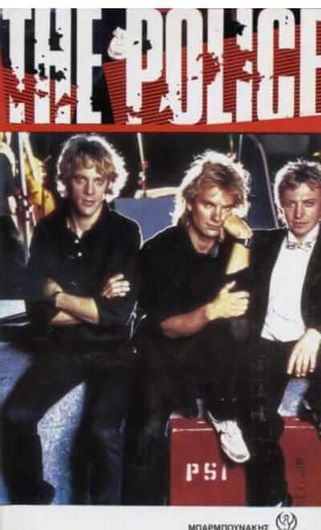 Police (Πολίς)